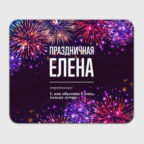 Праздничная Елена: фейерверк Коврик для мыши
