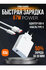 Зарядное устройство для телефона, быстрая зарядка 67W, кабель USB...