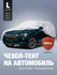 Укрывной тент Flex Drive G0570, полиэстер, размер L, серебристый