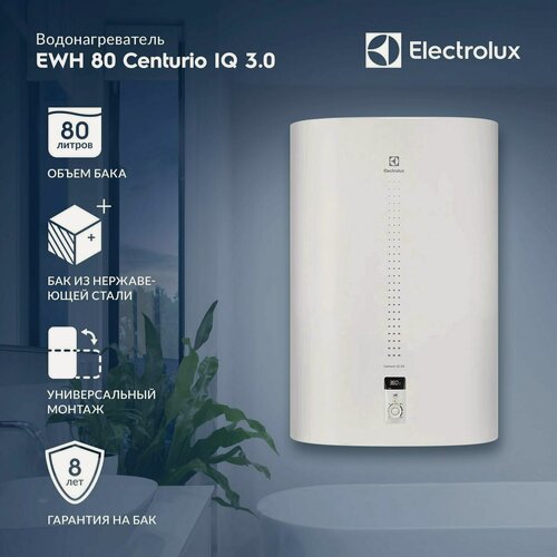 Изображение товара Водонагреватель Electrolux EWH 80 Centurio IQ 3.0
