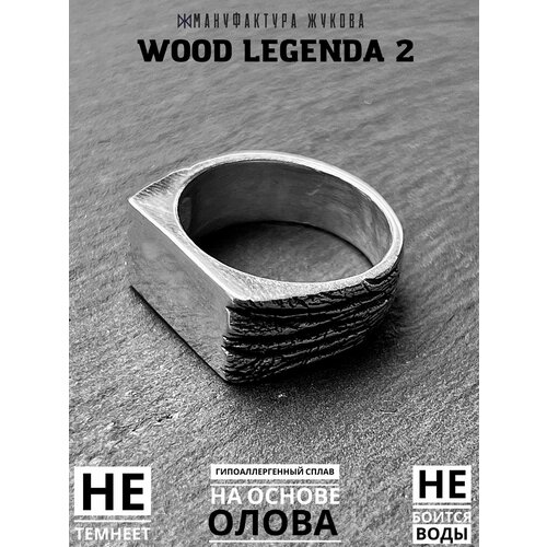 Кольцо Мануфактура Жукова размер 195 серебристый 1249₽