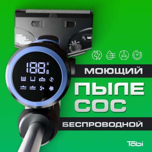 Пылесос моющий беспроводной с функцией самоочистки вертикальный 21999₽