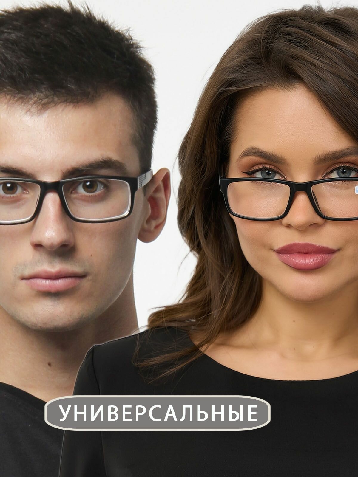 Очки для дали корригирующие для зрения -0,5