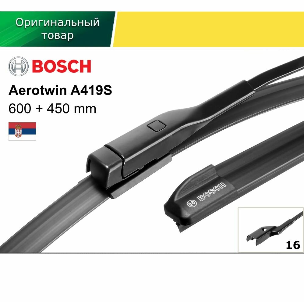 Щетки стеклоочистителя Bosch Aerotwin 3397014419 (a419s), бескаркасные, графитовое покрытие, Push Button 16mm