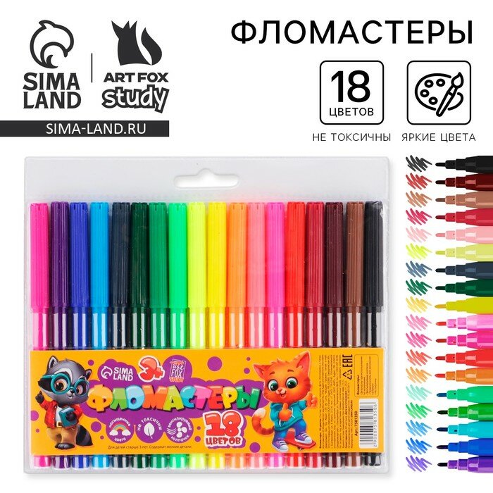 Фломастеры 18 цветов вентилируемый колпачок с европодвесом 1 сентября