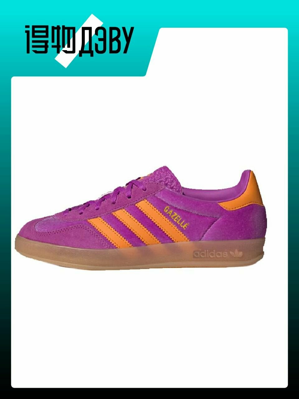 Кеды adidas Originals Gazelle Indoor, размер EU 37 стопа (23CM)