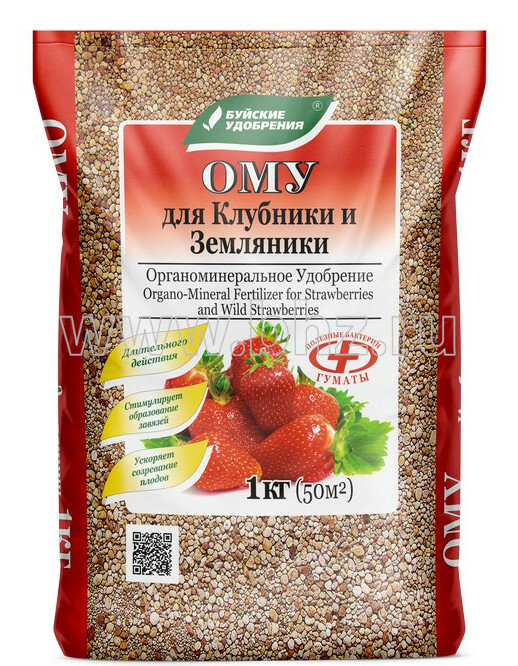 Органоминеральное удобрение (ОМУ) для клубники, земляники 1 кг