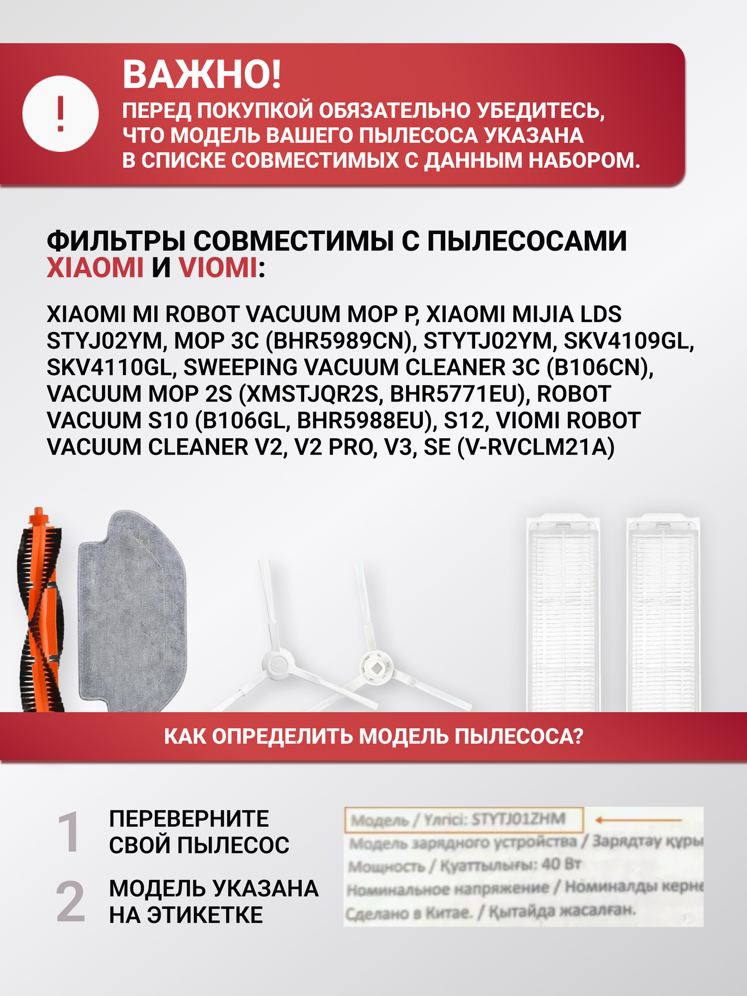 Картинки Фильтры для робота пылесоса Xiaomi s10, mop 3C, STYTJ02YM, Viomi V2, V2 PRO, V3, SE