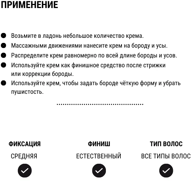Крем Morgan's "Moustache Beard", для бороды и усов, увлажнение, питание, 75мл — фото 1