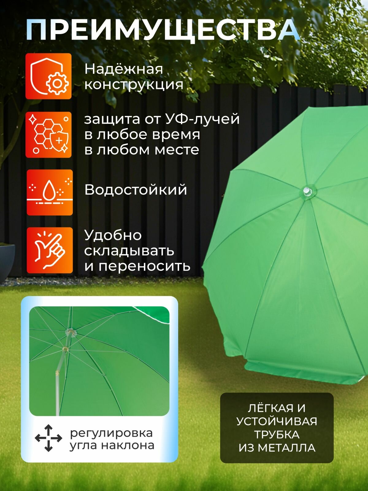 Изображение Зонт пляжный диаметр 180 / цвет зеленый