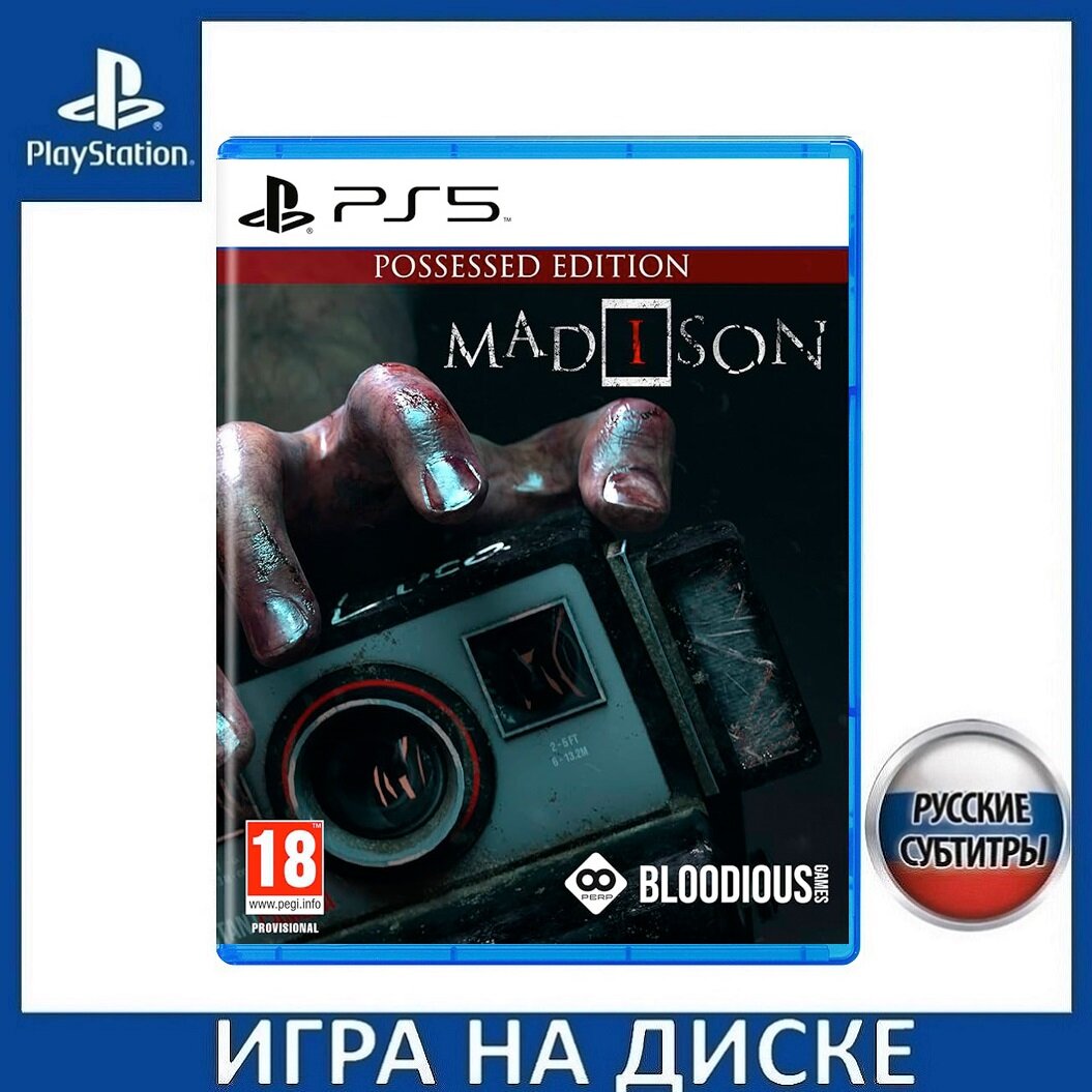 Игра MADiSON 