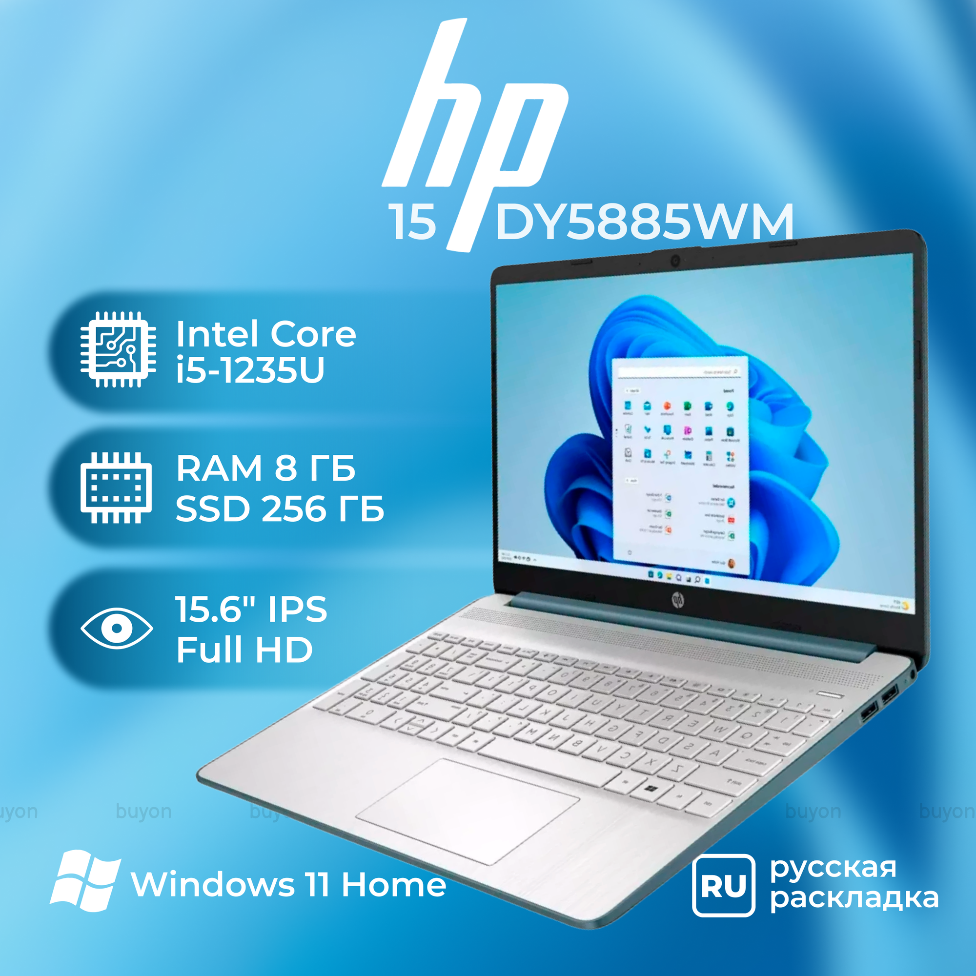 Ноутбук HP 15-DY5885WM / 15.6" IPS / Intel Core i5-1235U / 8+256ГБ / Windows 11 Home, русская гравировка (A14MMUA)