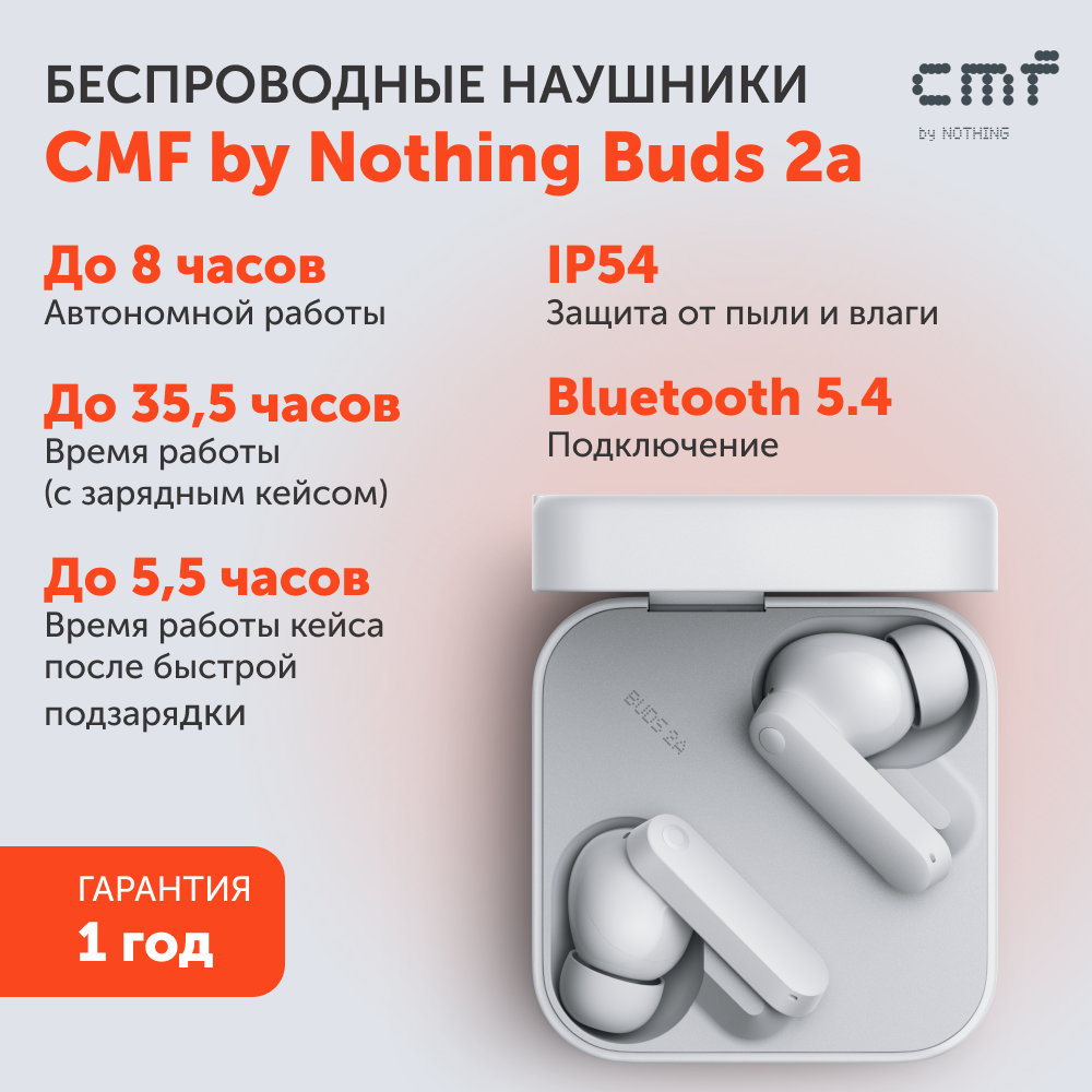 Беспроводные наушники CMF by Nothing Buds 2a, Светло-серый
