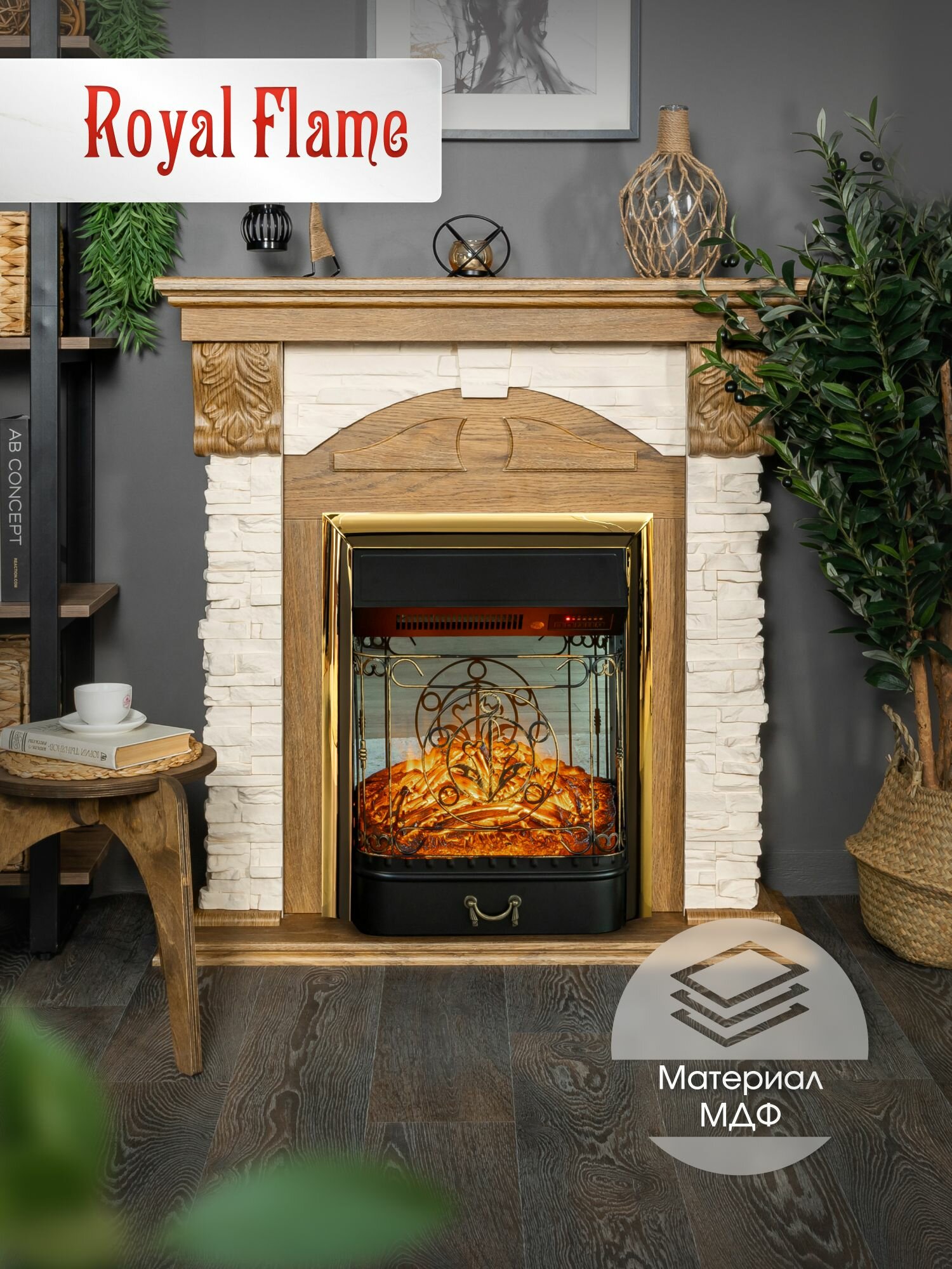 Камин электрический Royal Flame модель Dublin дуб с очагом Majestic Brass звуковой эффект потрескивания обогрев 1.5 кВт