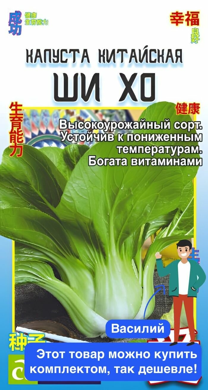 Семена овощей Семена Алтая 