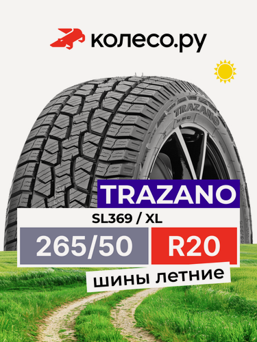 Изображение товара Шины летние TRAZANO SL369 A/T 265/50 R20 111T XL нешипованная летняя резина
