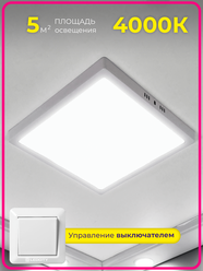 Светильник светодиодный накладной квадратный белый LEDCITY 18W 4000К настенно-потолочный