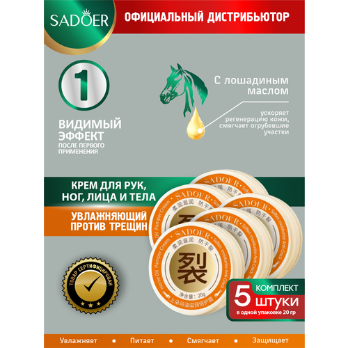 Крем для рук 5 в 1 2 шт Набор кремов для рук 4 вкуса по 30 грамм 759₽