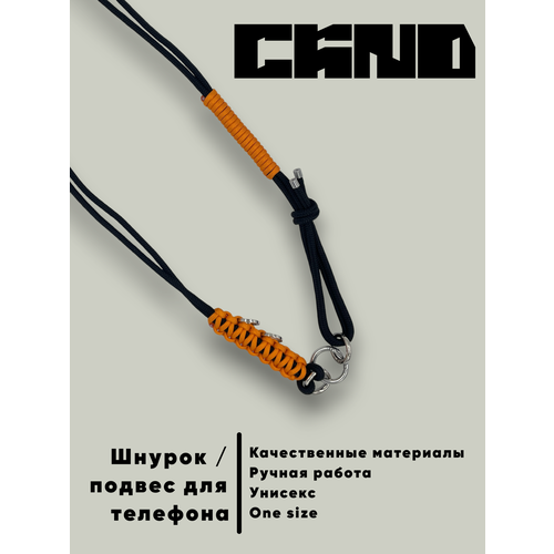 черный, оранжевый, черный