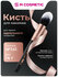 STELLARY Кисть для пудры Powder brush 141