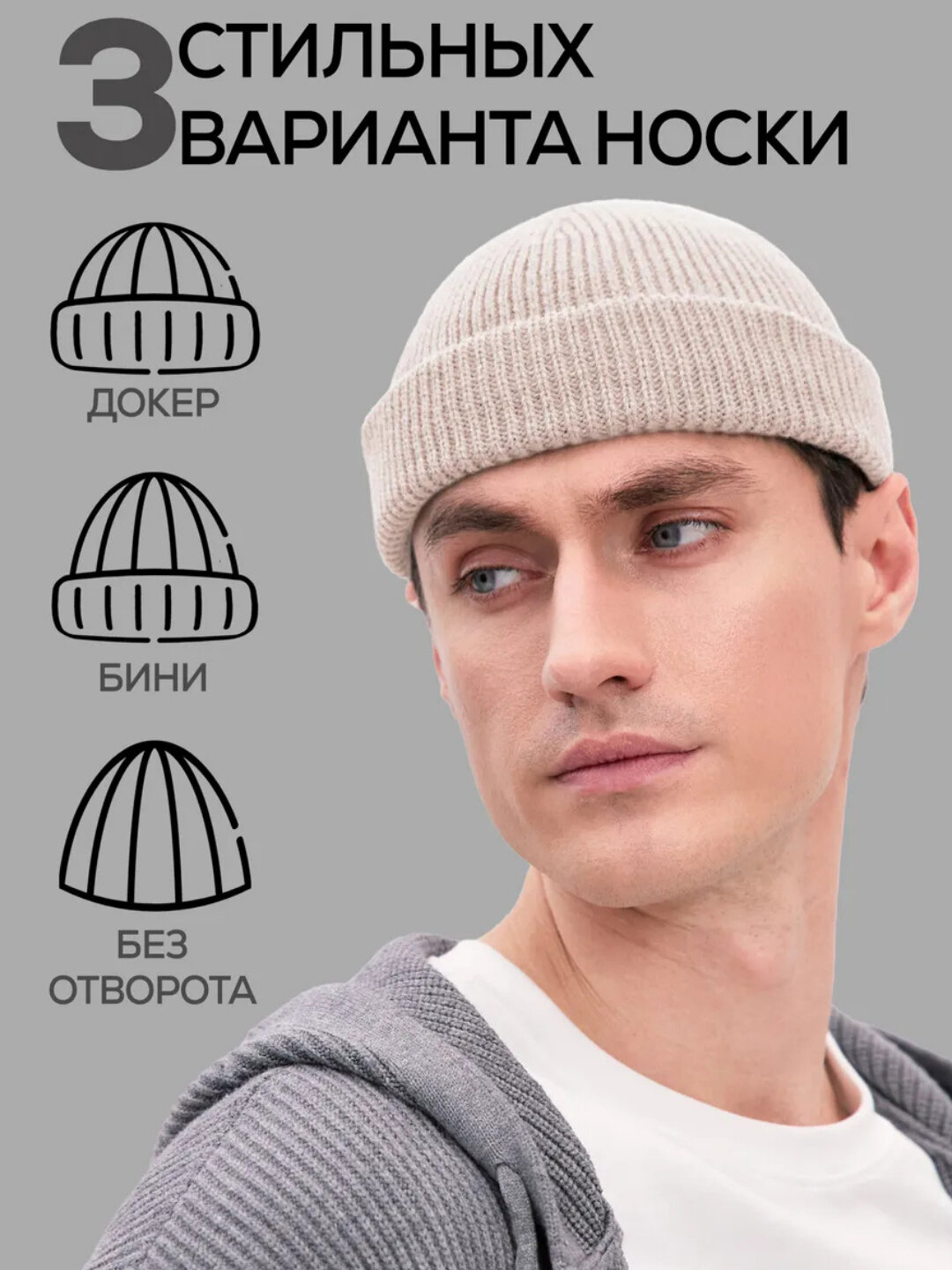 Шапка-бини 8 для взрослых и детей, размер 56, светло-бежевый — фото 1