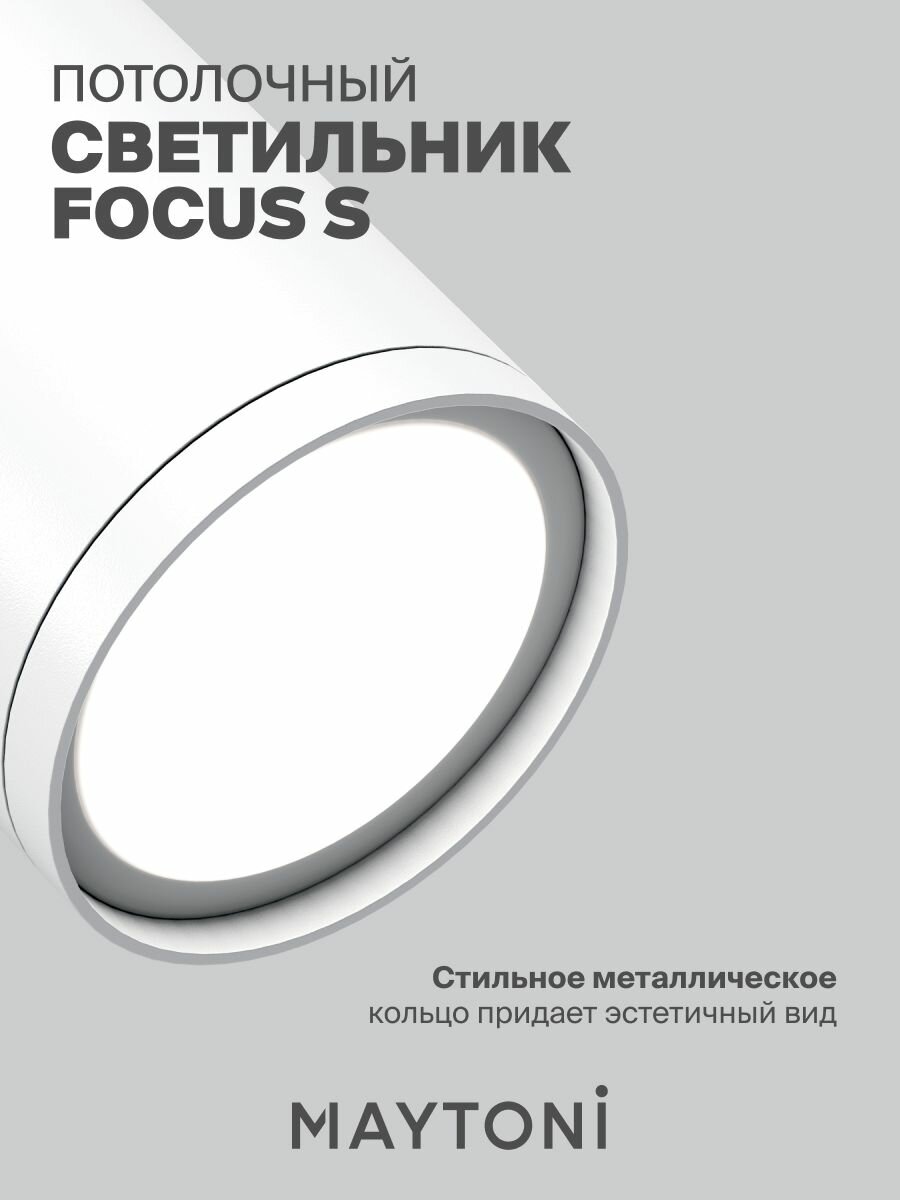 Светильник потолочный накладной Maytoni Technical FOCUS S C050CL-U-1W — фото 1