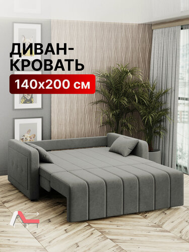 Изображение товара Диван-кровать раскладной прямой на металлокаркасе, аккордеон, независимый пружинный блок, 140х200 М107 велюр серый