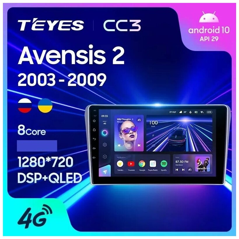 Штатная магнитола Teyes CC3 6/128 Toyota Avensis T250 (2003-2009)