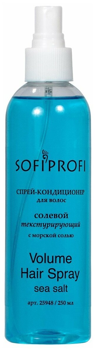 SOFIPROFI Спрей-кондиционер солевой 25948 250 мл
