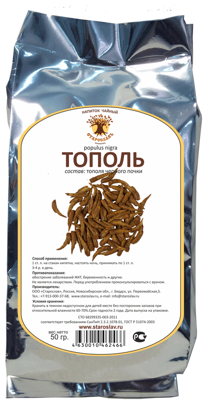 Тополь черный, почки, старослав, 50 г