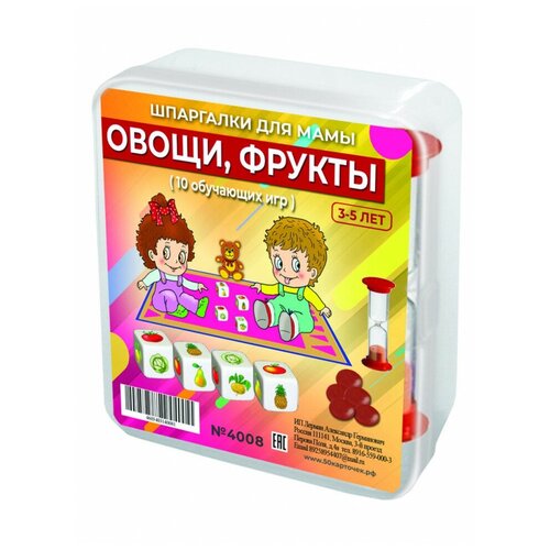 Овощи, фрукты (10 обучающих игр) 3-5 лет развивающие настольные игры, Шпаргалки для мамы