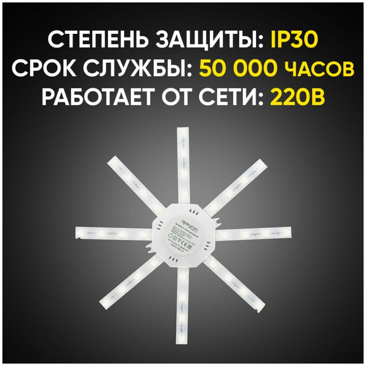 Комплект светодиодных линеек "Звездочка" 02-42 для настенно-потолочного светильника 220В, 8Вт, smd 5730, 600Лм, IP30, 4000К, 140мм - фотография № 19