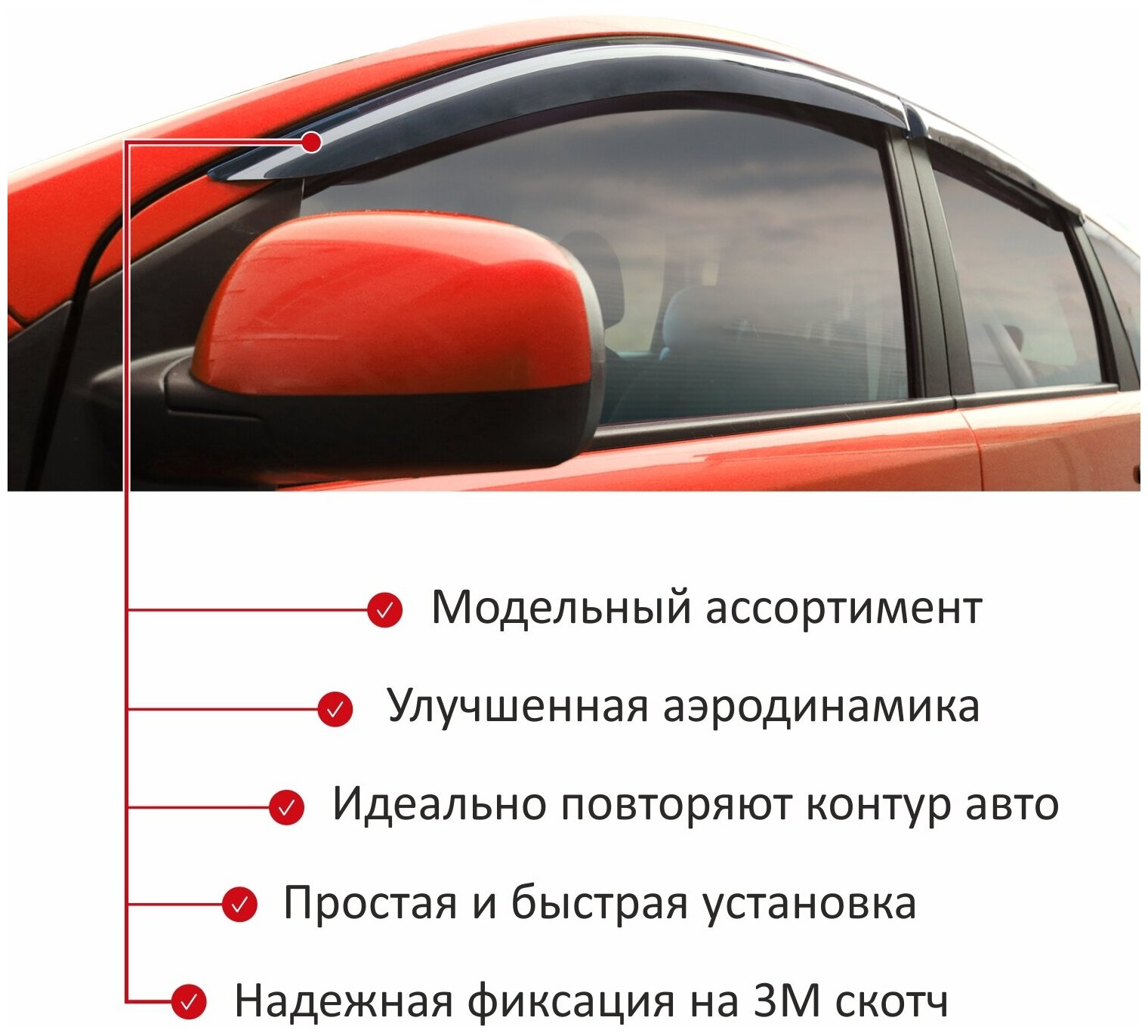 Дефлекторы на окна Voron Glass CORSAR Kia Rio I 1999-2005, комплект 4шт, - фото №13