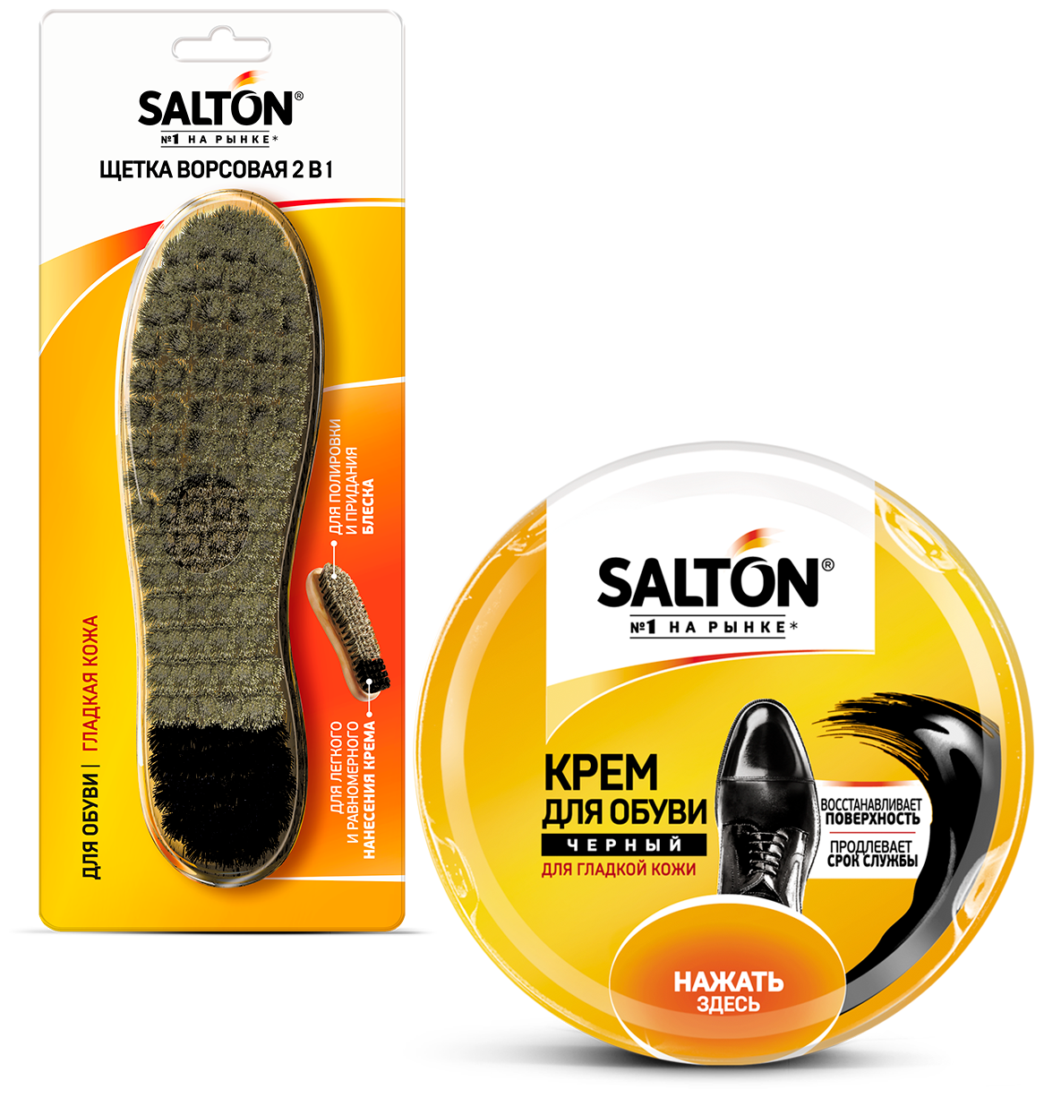 Salton Набор: Щетка ворсовая и крем для обуви из гладкой кожи в банке (Черный) 50 мл