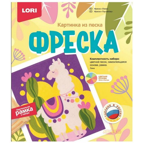 фото Фреска картина из песка лама lori кп-073