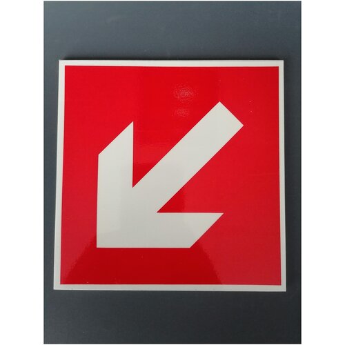 Знак F01-02 Направляющая стрелка под углом 45 / Знак пожарной безопасности / Табличка