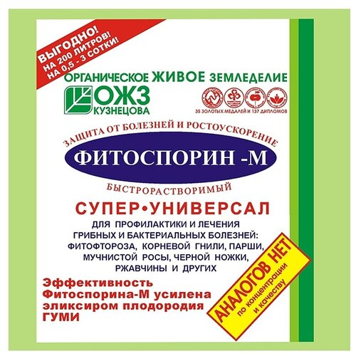 Фитоспорин-М 100 г защита от болезней растений удобрение 1 шт.