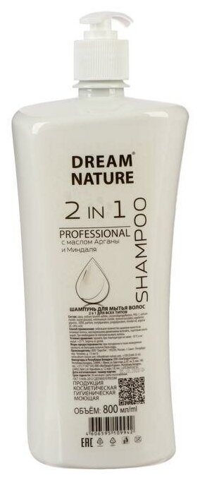 Dream Nature Шампунь Dream Nature 2 в 1 c Маслом Арганы и Миндаля, 800 мл