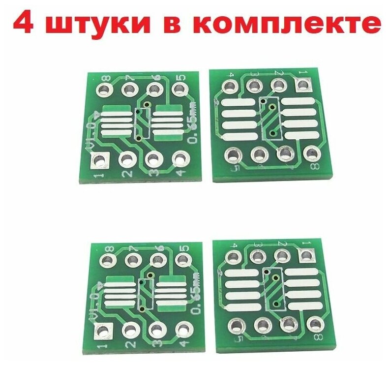 Печатная плата (4 шт.) TSSOP8 SSOP8 SOP8 К DIP8 PCB SOP-8 SOP DIP Pin версия V1.0 0.65mm SMD Turn to DIP