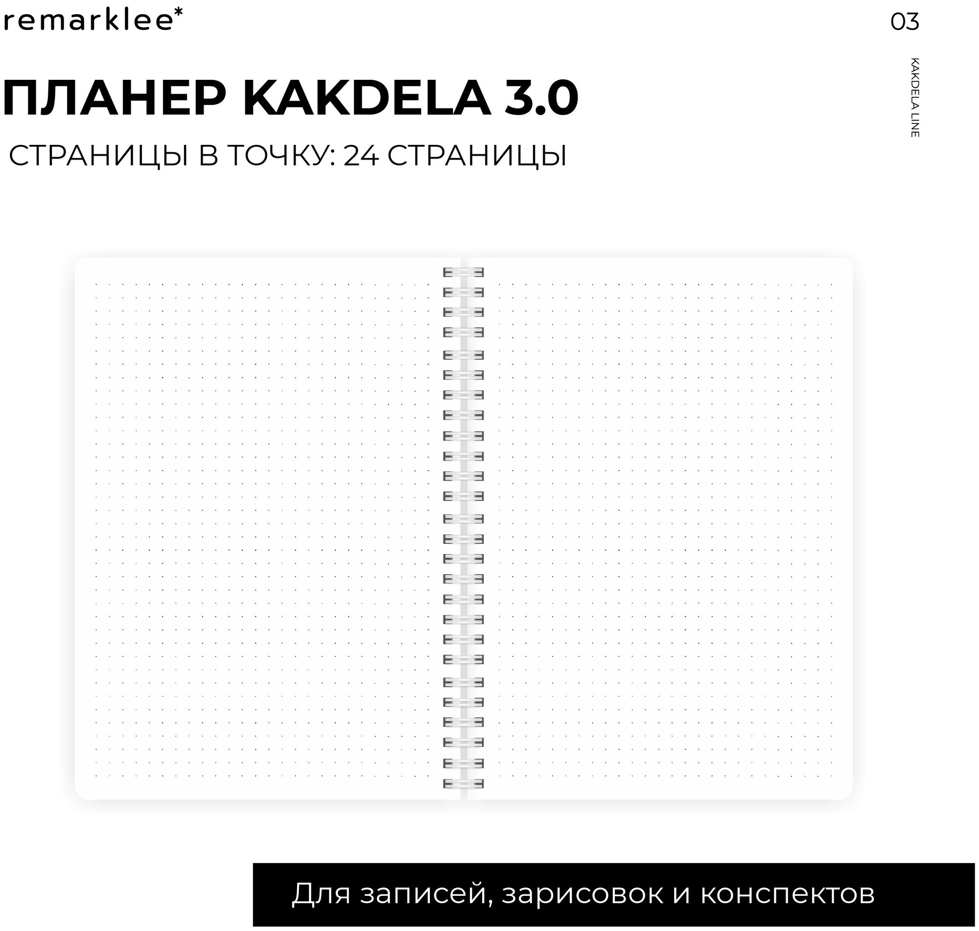 Планер Grow, 83 листа, А5 remarklee - фото №13