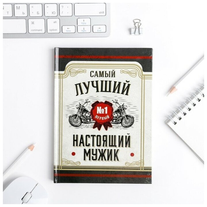 ArtFox Ежедневник А6, 80 листов «Настоящий мужик»