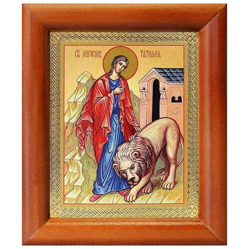 Мученица Татиана Римская со львом, икона в рамке 8*9,5 см мученица татиана римская икона в рамке 8 9 5 см