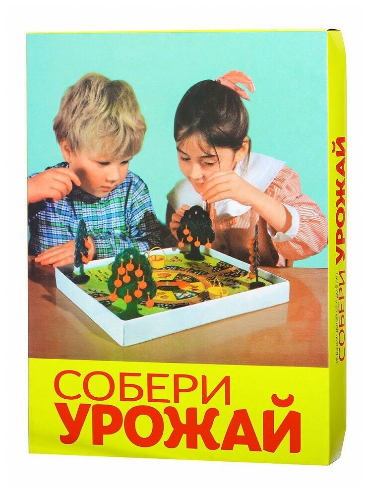 Собери урожай МКИ