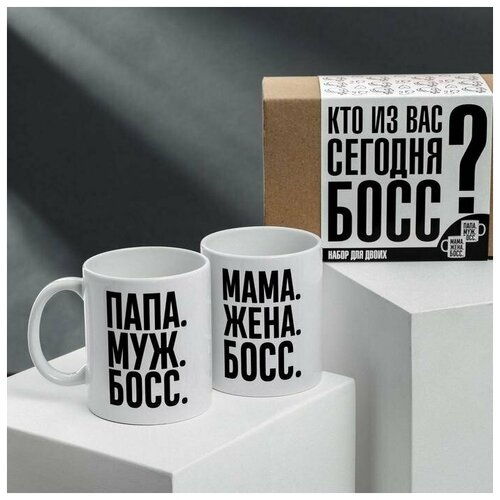 Кружки для двоих Кто из вас сегодня босс?, 2 шт, 350 мл