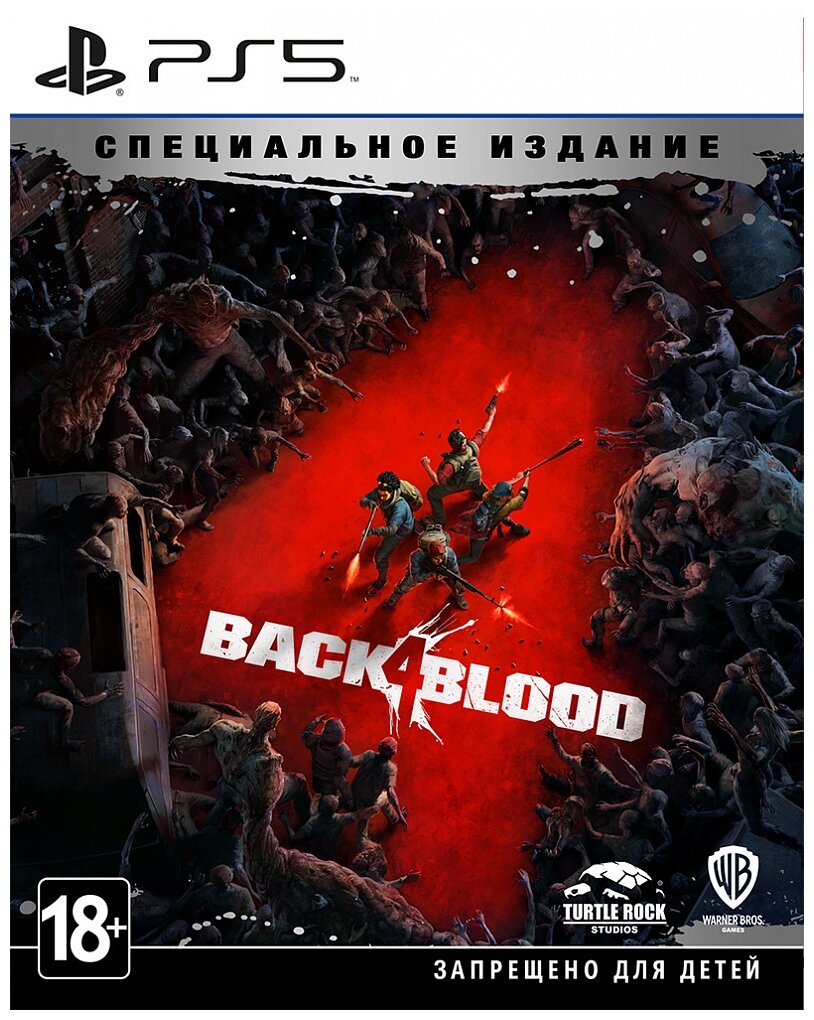 Back 4 Blood. Специальное Издание [PS5, русские субтитры]