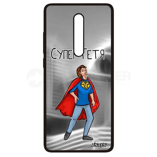 фото Защитный чехол для телефона // xiaomi mi 9t pro // "супертетя" семья тетка, utaupia, серый