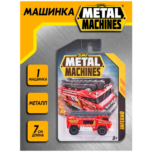 Машинка ZURU Metal Machines, 6708-7