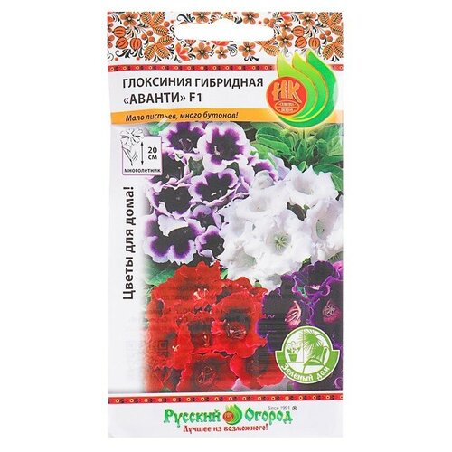 Семена комнатных цветов Глоксиния Аванти Зеленый дом, Мн, 5 шт. семена комнатных цветов глоксиния аванти зеленый дом мн 5 шт