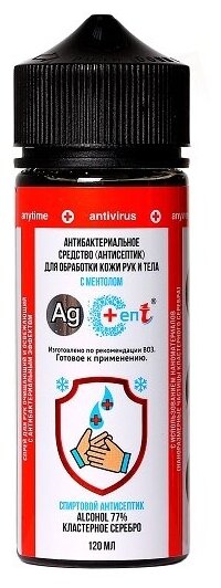 AgСепt Средство для кожи с антибактериальным эффектом (спрей)