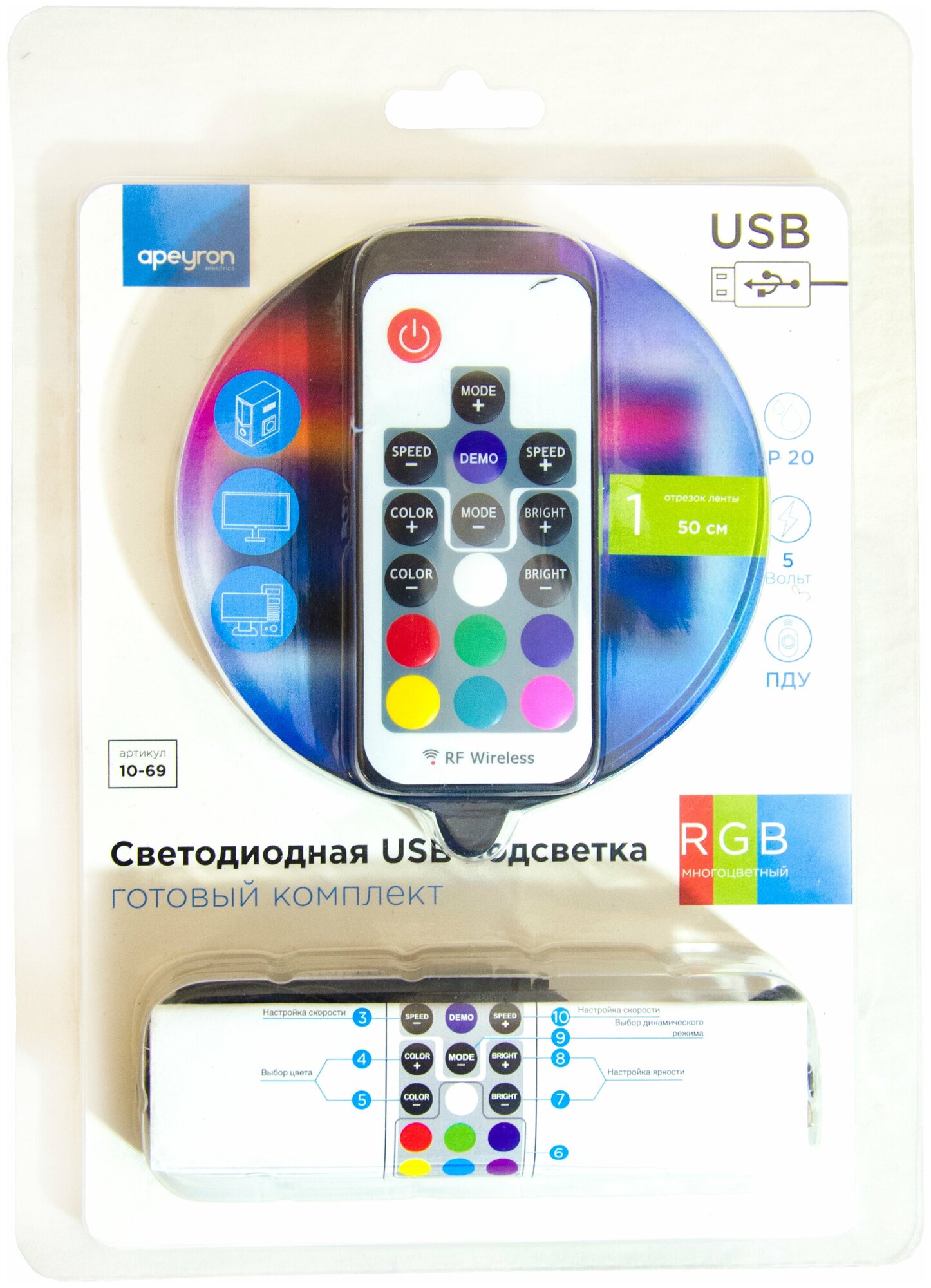 Комплект RGB светодиодной подсветки для телевизора 10-69 с адаптером питания USB пультом управления. Гибкая и яркая самоклеящаяся светодиодная LED лента для контурной подсветки. 5В, 7,2Вт/м, smd5050, 30д/м, IP20, 0,5 метра